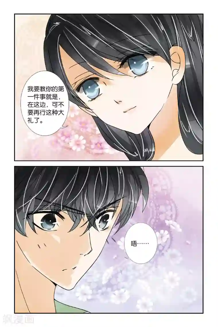 万里晴川第15话 学生礼3