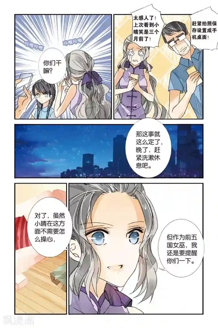 万里晴川第15话 学生礼3