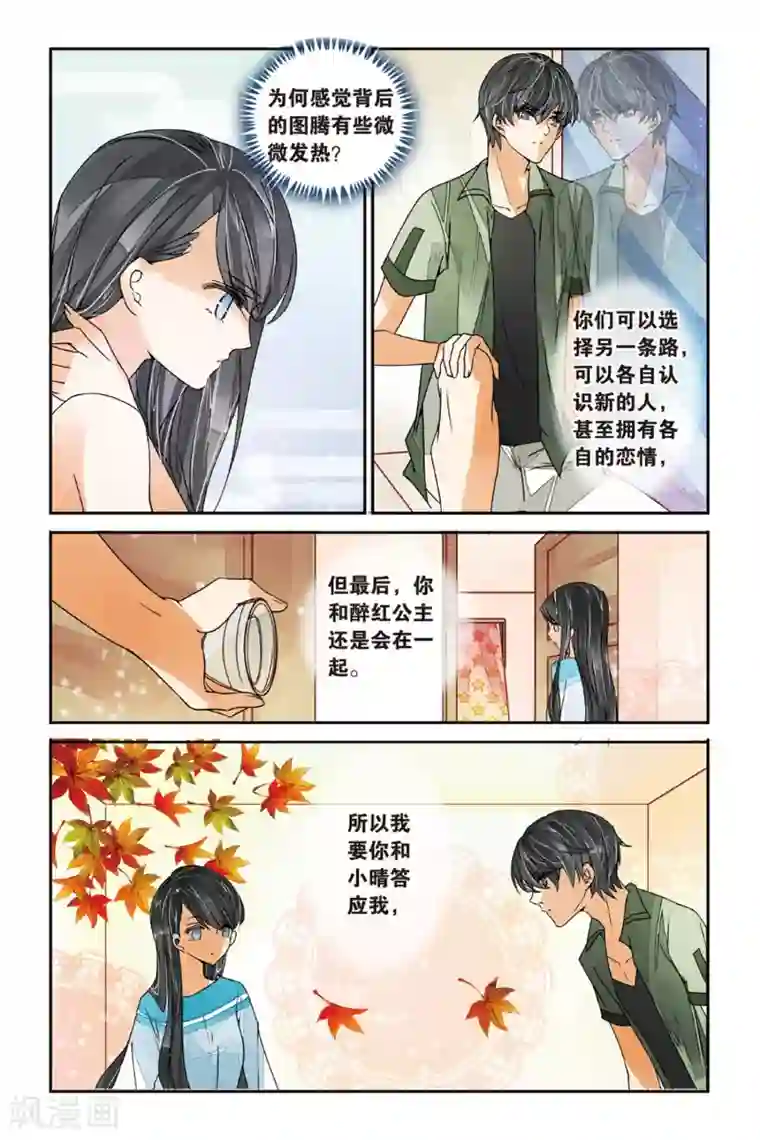 万里晴川第15话 学生礼3