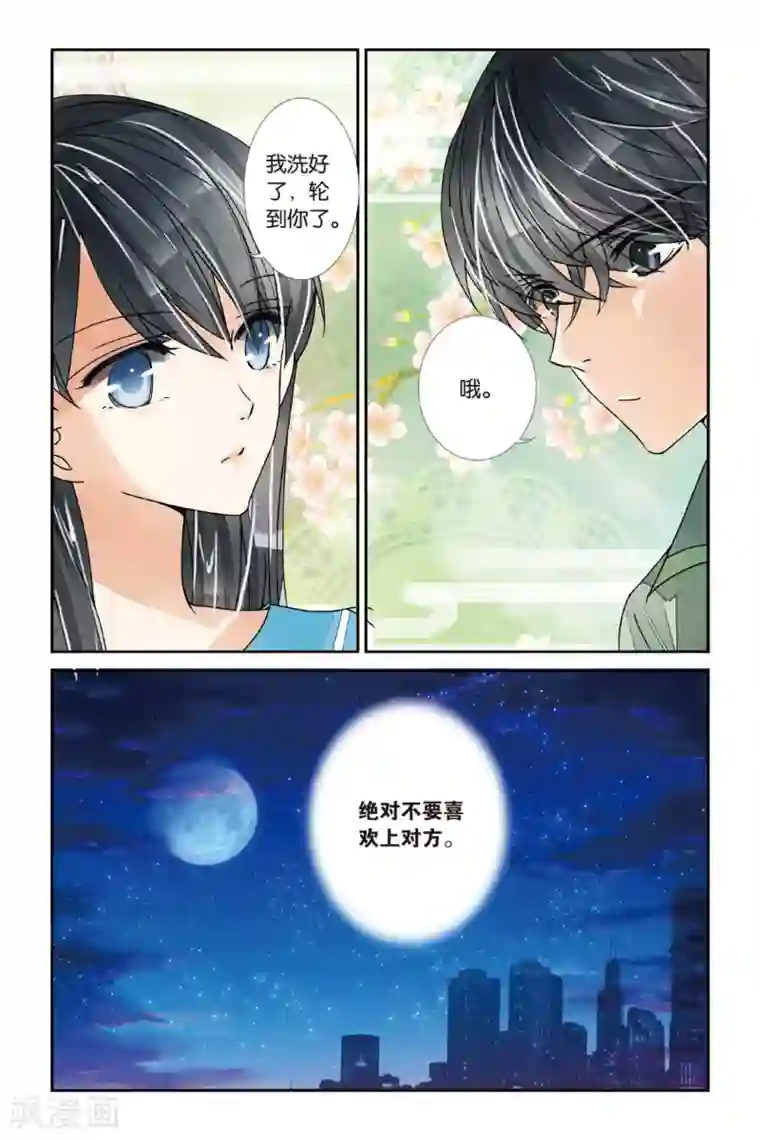 万里晴川第15话 学生礼3