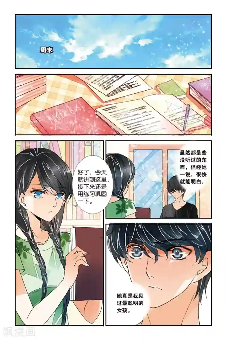 万里晴川第16话 青冥虎符1