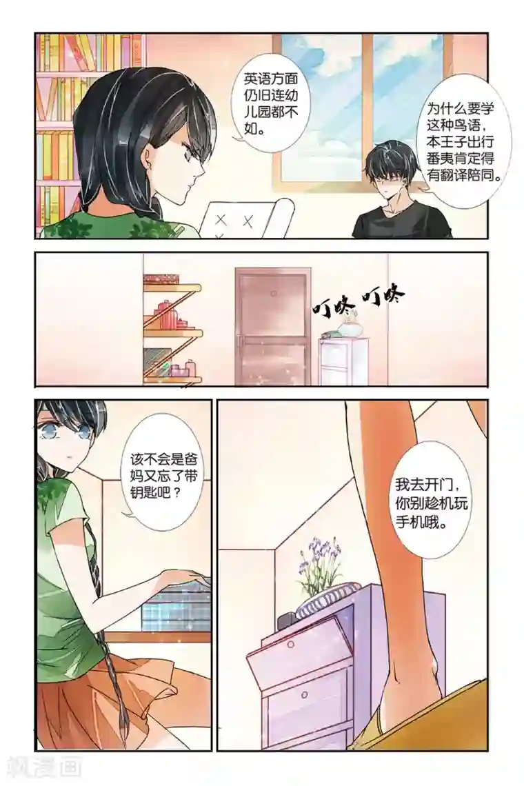 万里晴川第16话 青冥虎符1