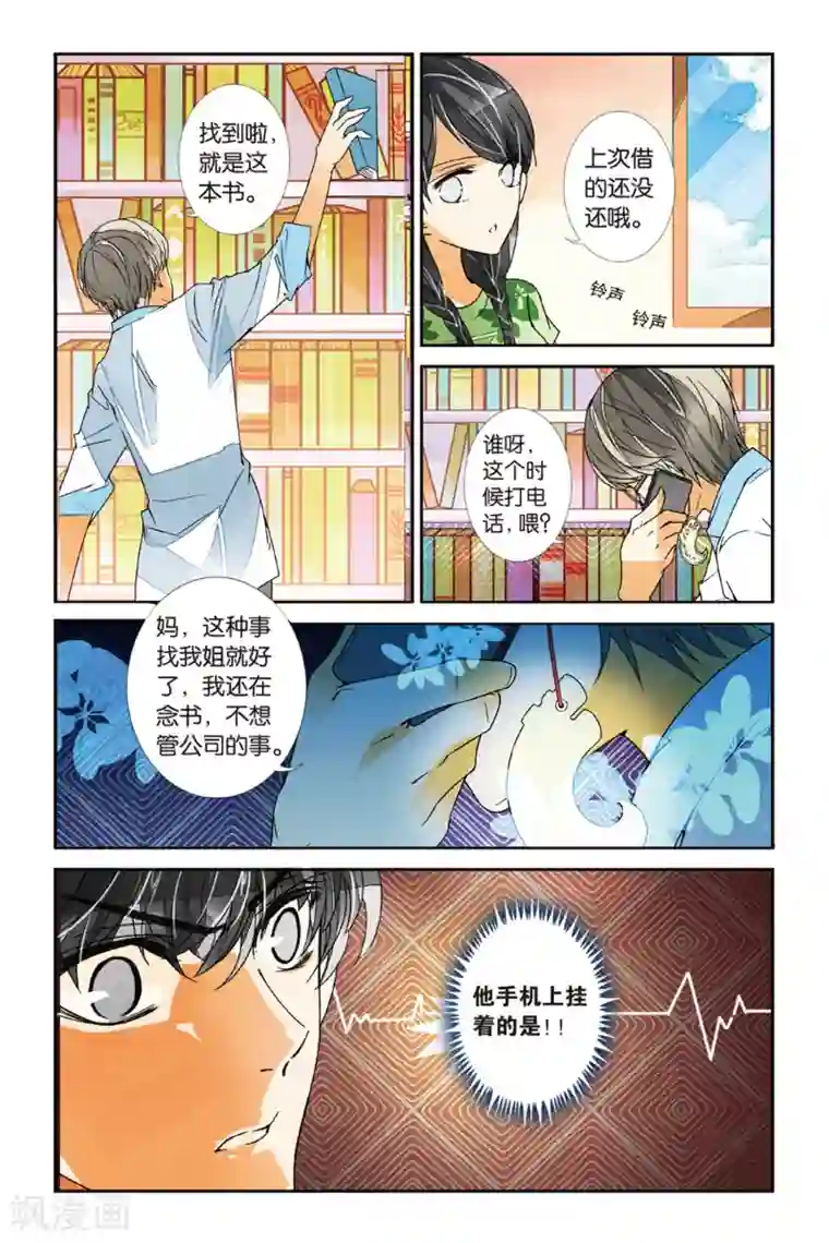 万里晴川第17话 青冥虎符2