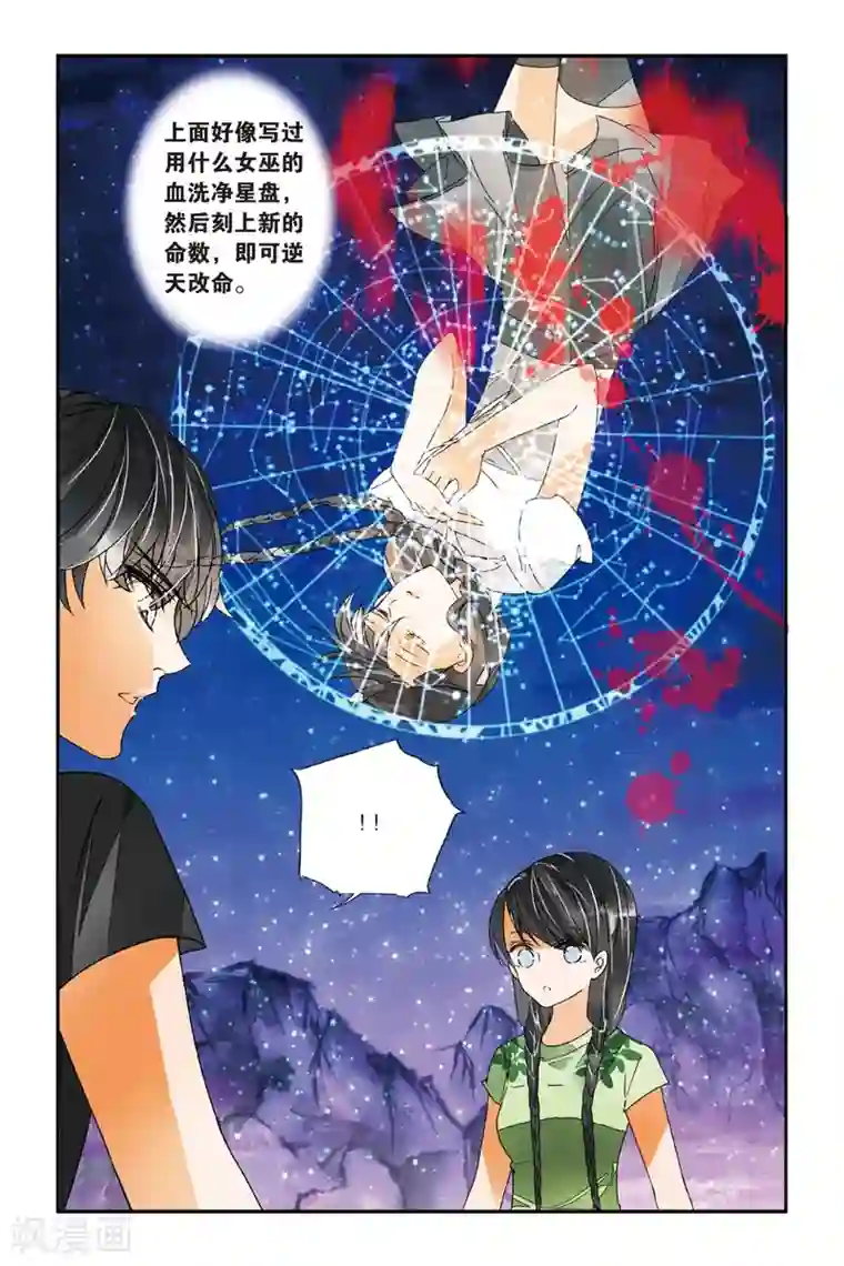 万里晴川第18话 青冥虎符3