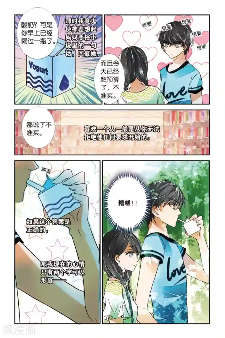 万里晴川第19话 乱世将至？1