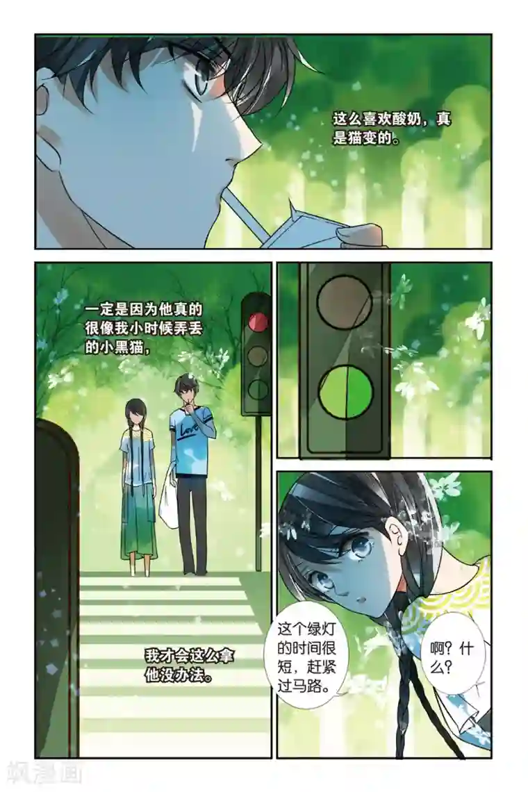 万里晴川第19话 乱世将至？1