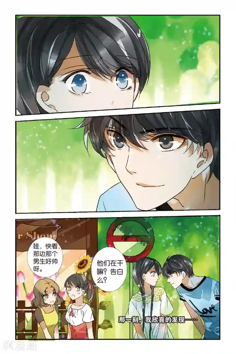 万里晴川第21话 乱世将至？3