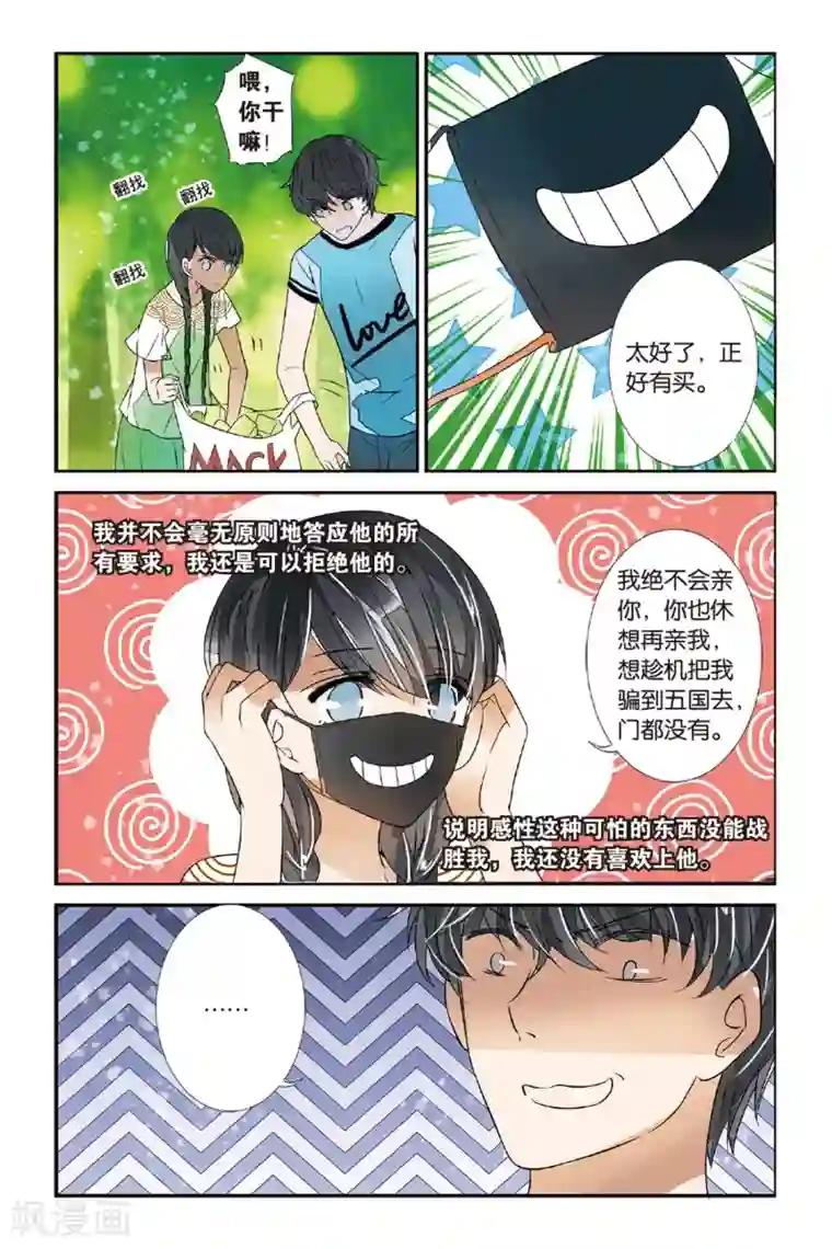 万里晴川第21话 乱世将至？3