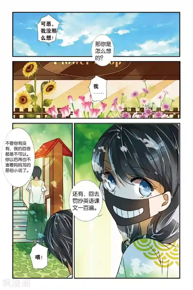 万里晴川第21话 乱世将至？3