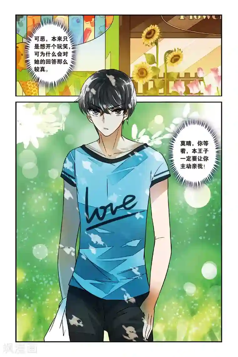 万里晴川第21话 乱世将至？3