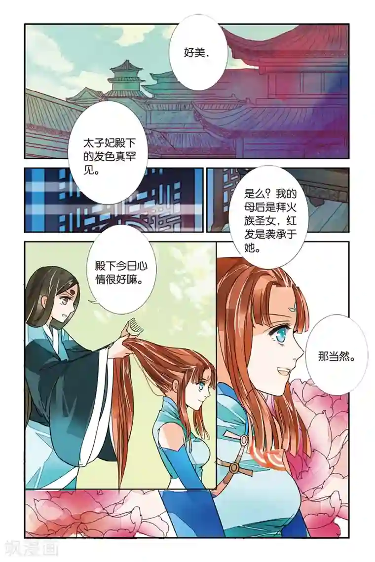 万里晴川第22话 冰火两重1