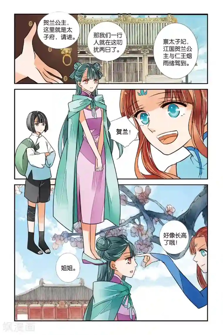 万里晴川第22话 冰火两重1