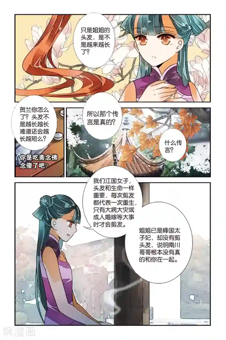 万里晴川第22话 冰火两重1