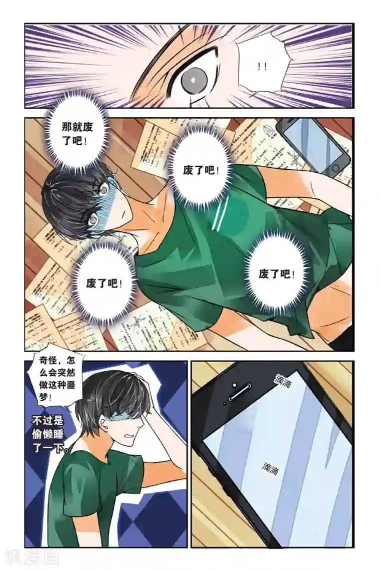 万里晴川第22话 冰火两重1