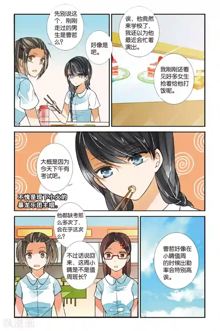 万里晴川第23话 冰火两重2