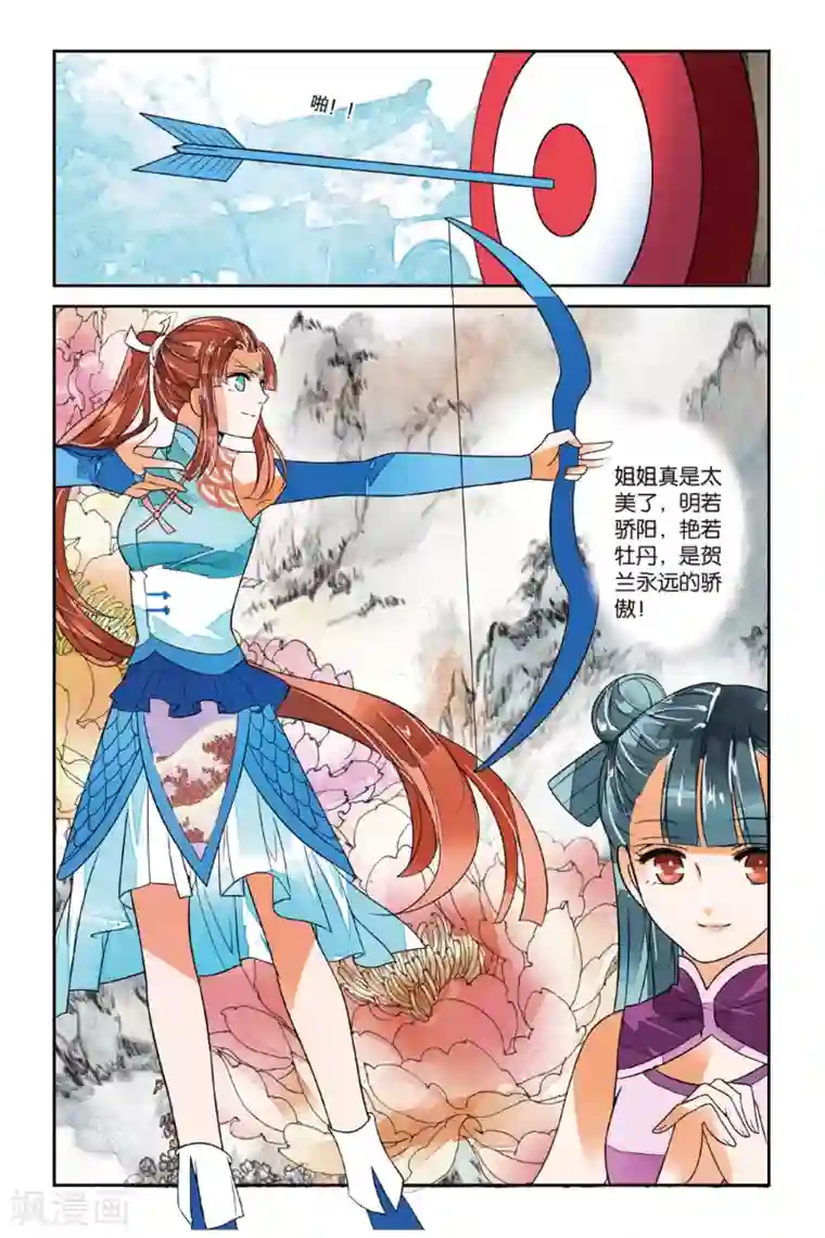 万里晴川第23话 冰火两重2