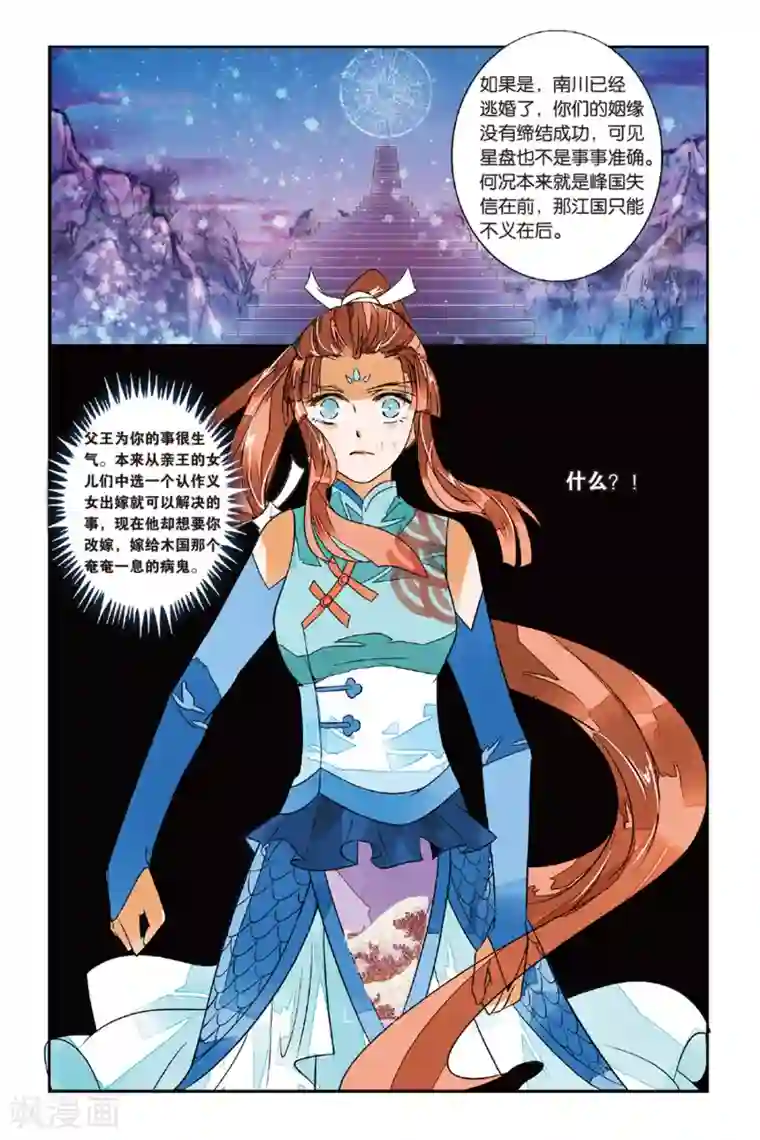 万里晴川第24话 冰火两重3