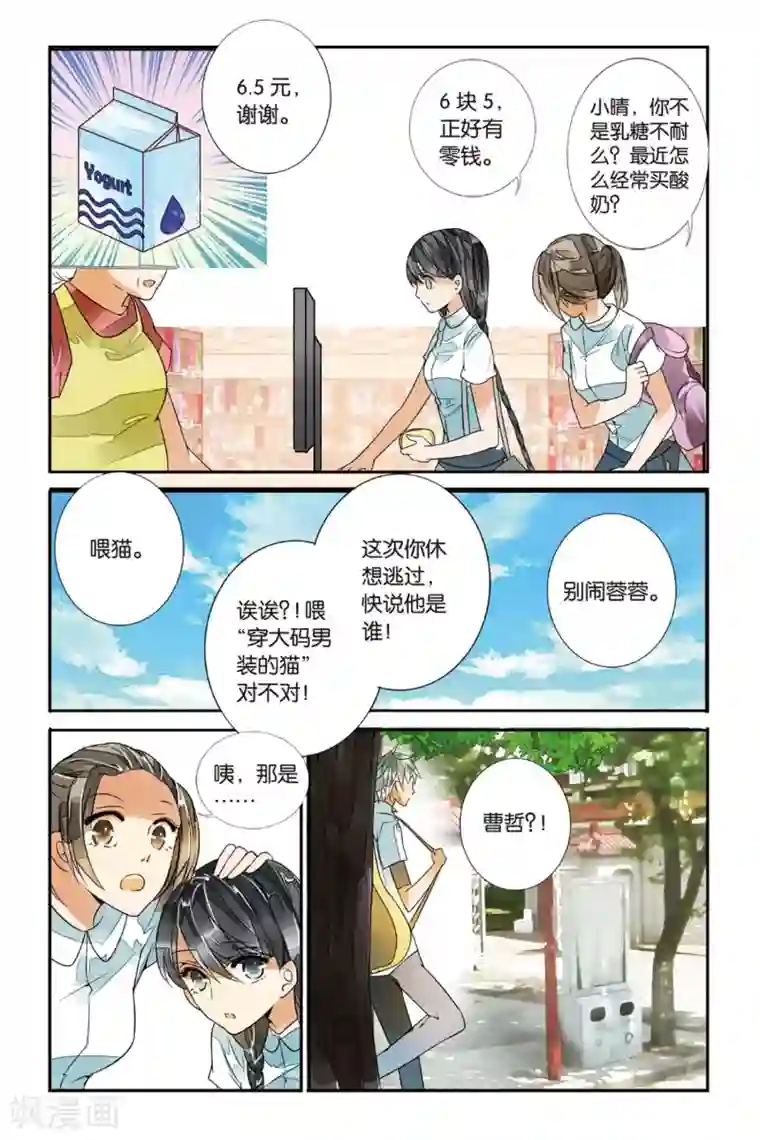 万里晴川第24话 冰火两重3