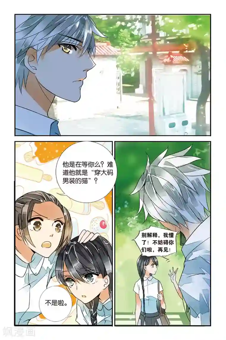 万里晴川第24话 冰火两重3