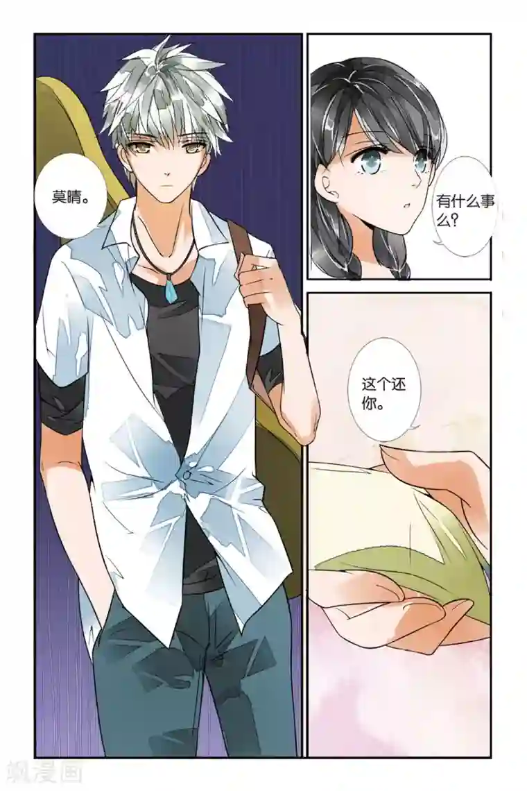 万里晴川第24话 冰火两重3