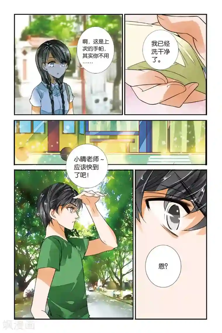 万里晴川第24话 冰火两重3