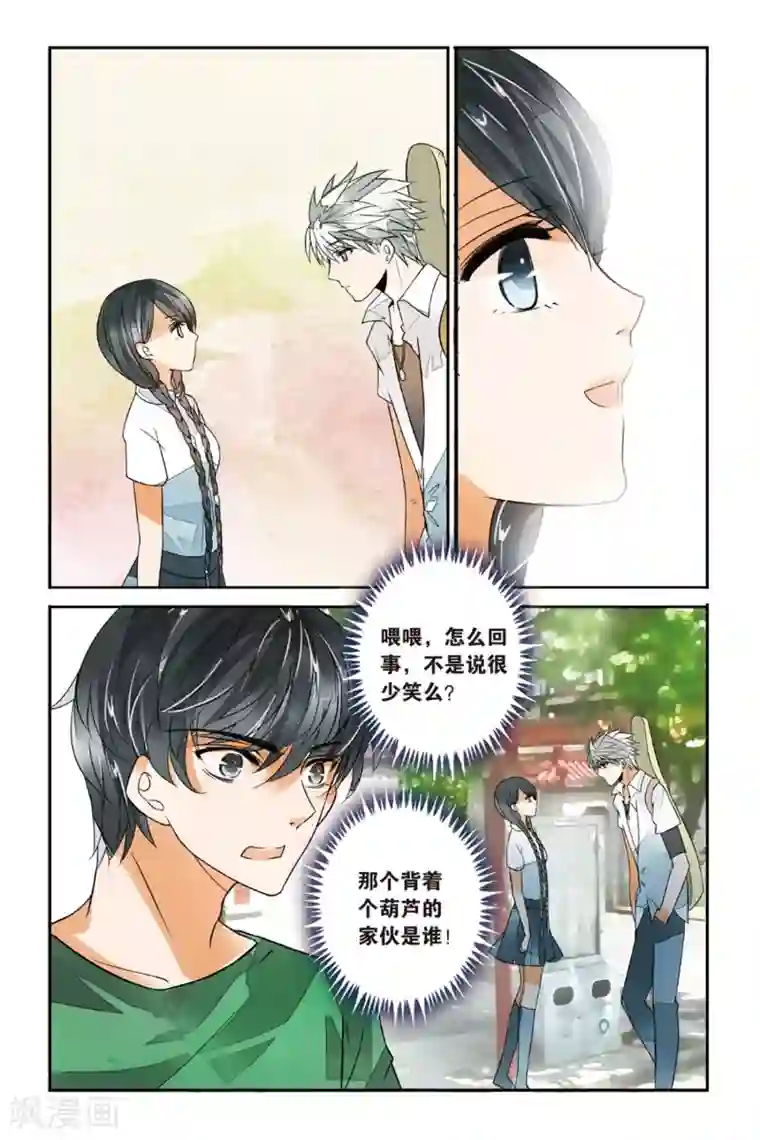 万里晴川第24话 冰火两重3