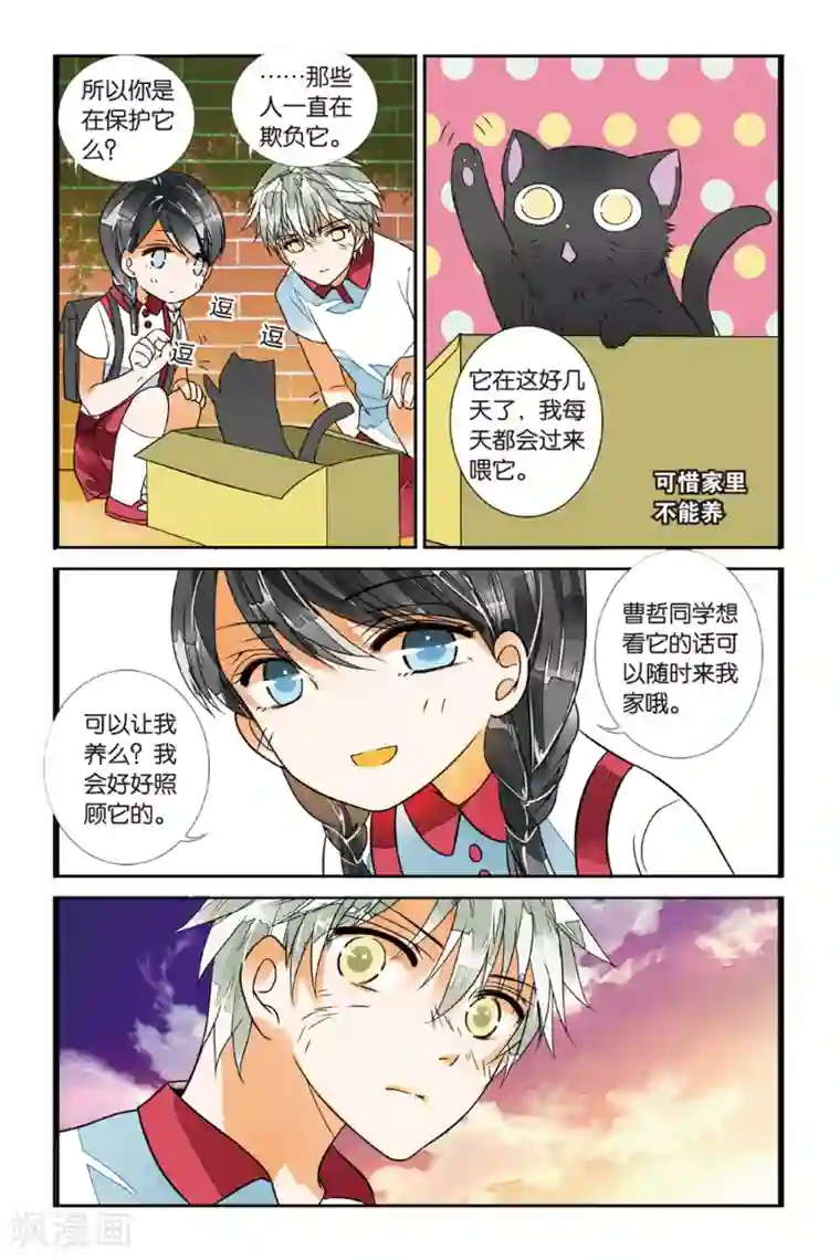 万里晴川第25话 不如亲吻1