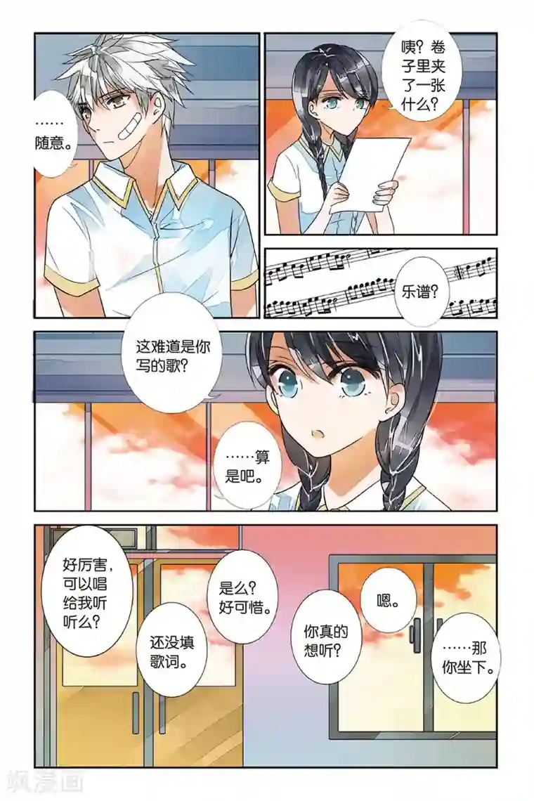 万里晴川第26话 不如亲吻2