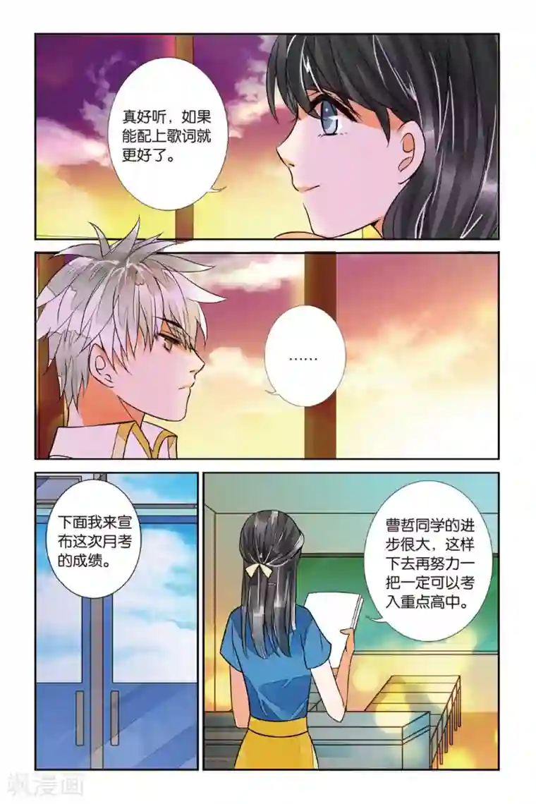 万里晴川第26话 不如亲吻2