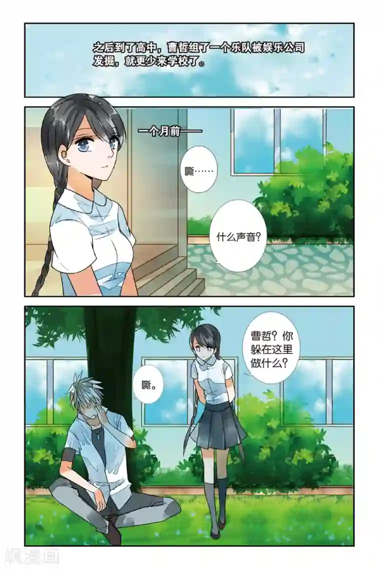 万里晴川第26话 不如亲吻2