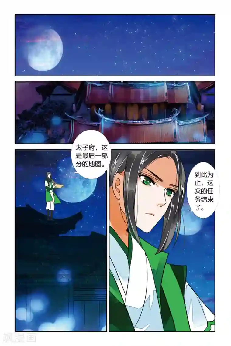 万里晴川第27话 不如亲吻3