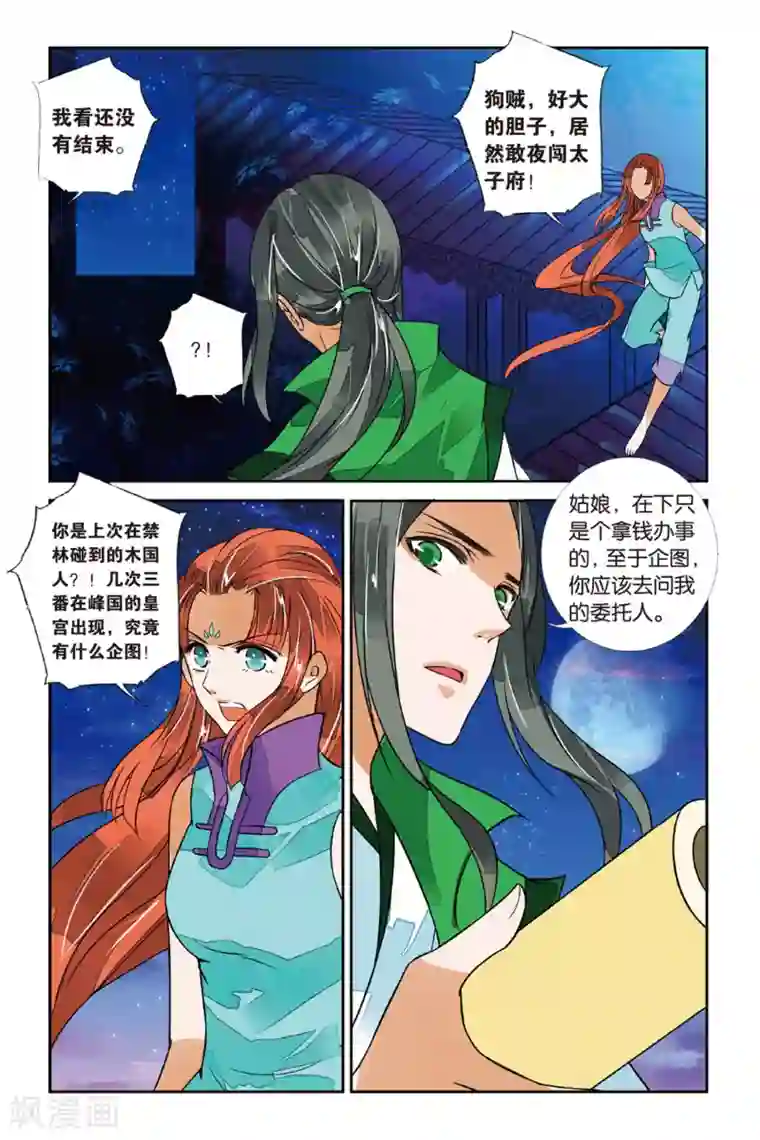 万里晴川第27话 不如亲吻3