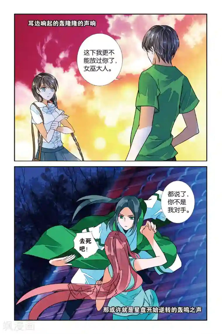 万里晴川第27话 不如亲吻3