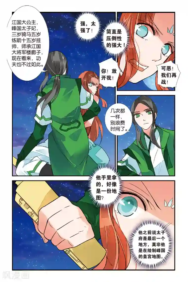 万里晴川第28话 竹无心1