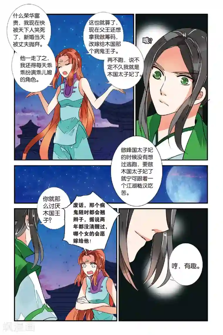 万里晴川第28话 竹无心1