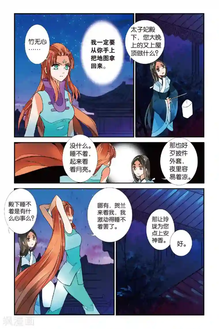 万里晴川第28话 竹无心1