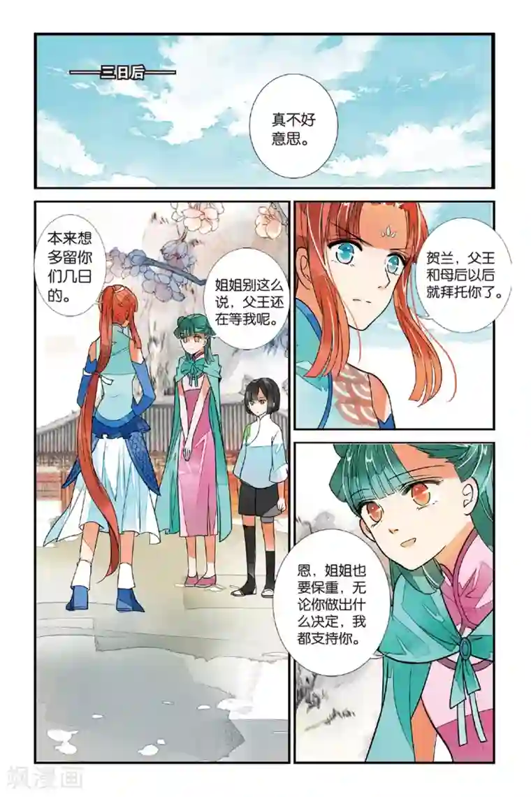 万里晴川第28话 竹无心1