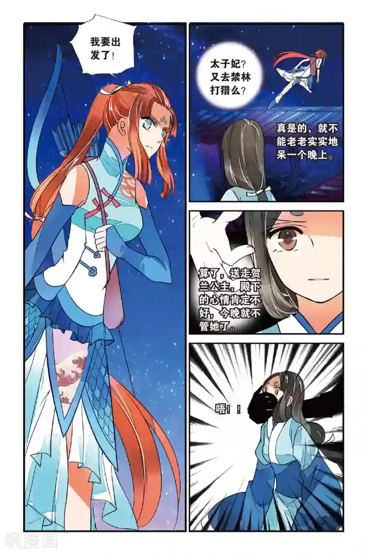 万里晴川第29话 竹无心2