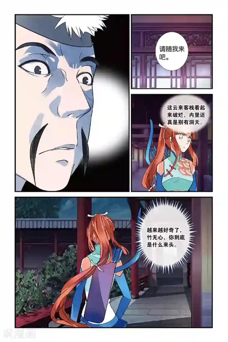 才一根手指成这样了第29话 竹无心2