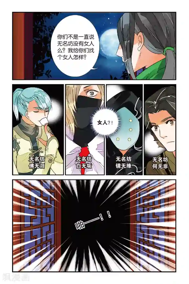 才一根手指成这样了第29话 竹无心2