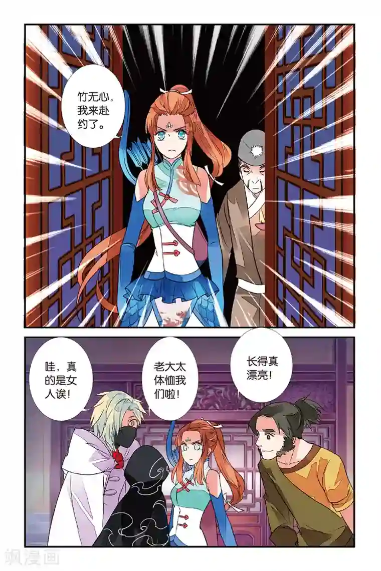 万里晴川第29话 竹无心2