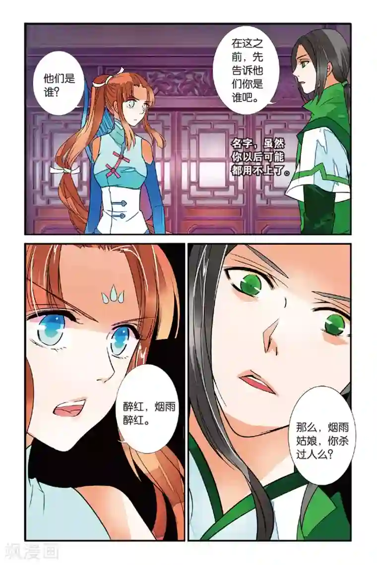 万里晴川第29话 竹无心2