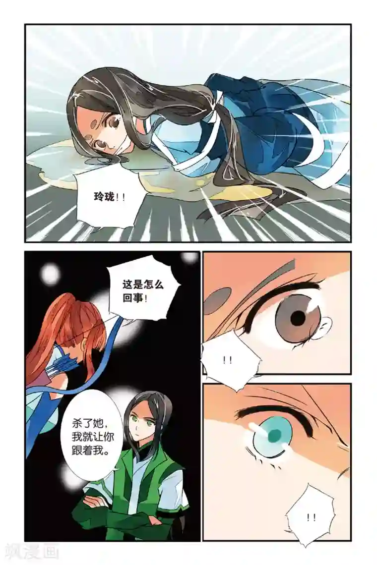 万里晴川第30话 竹无心3