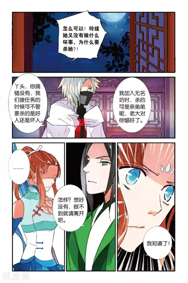 万里晴川第30话 竹无心3