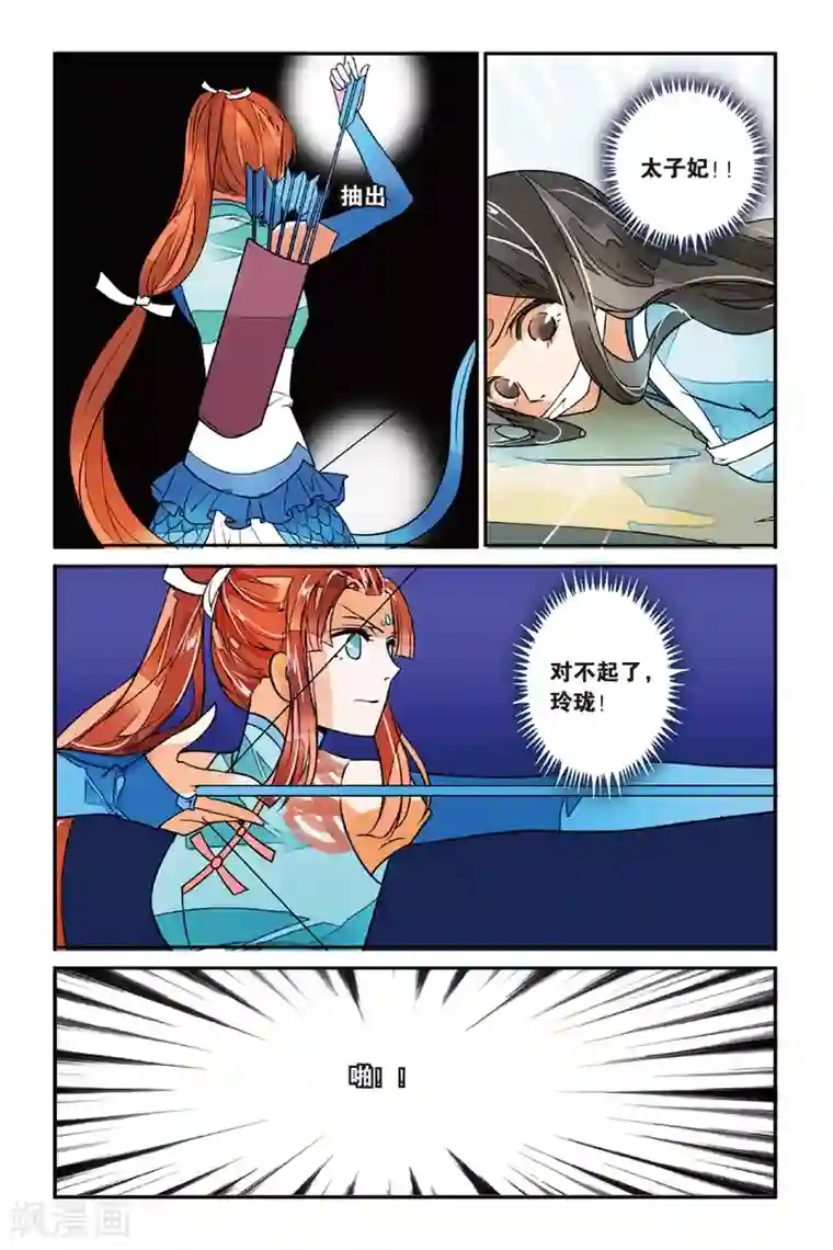 万里晴川第30话 竹无心3