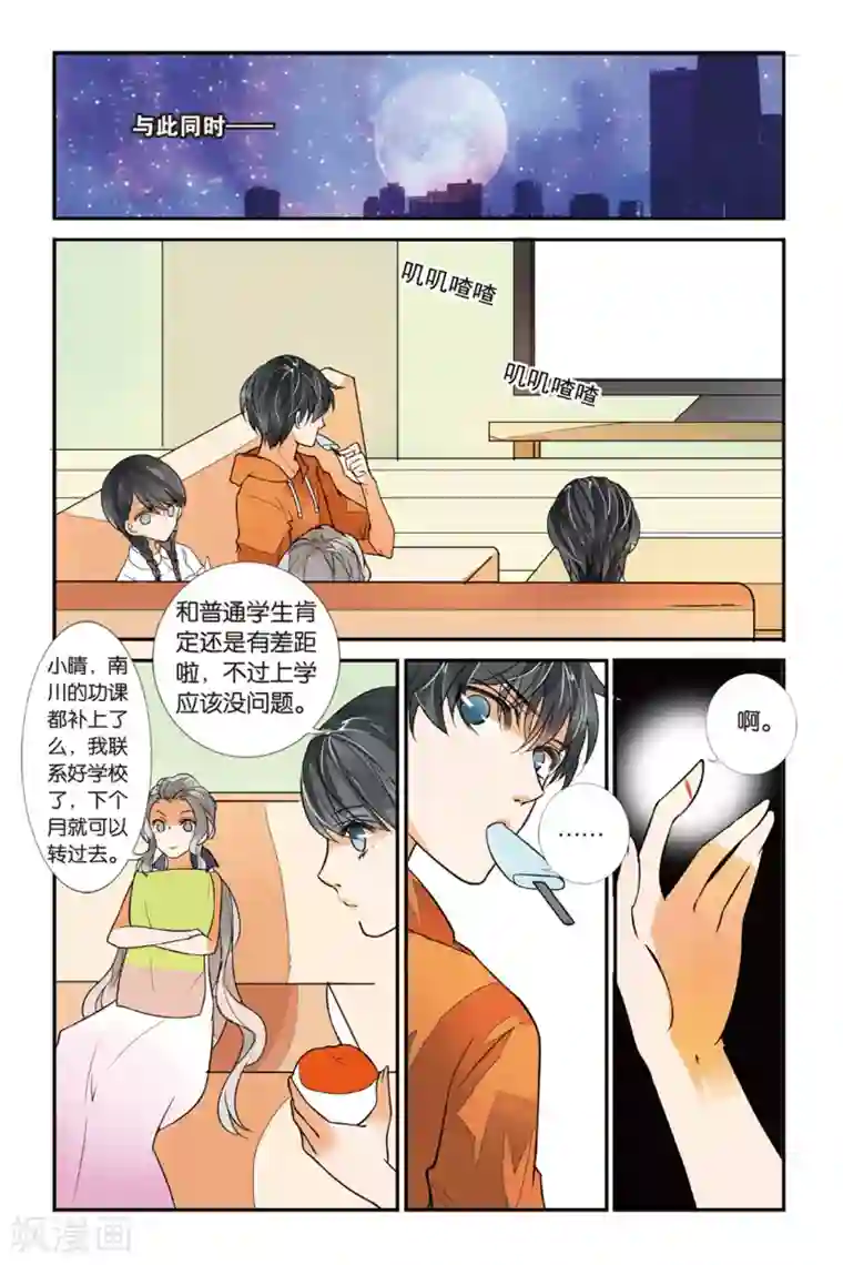 万里晴川第30话 竹无心3