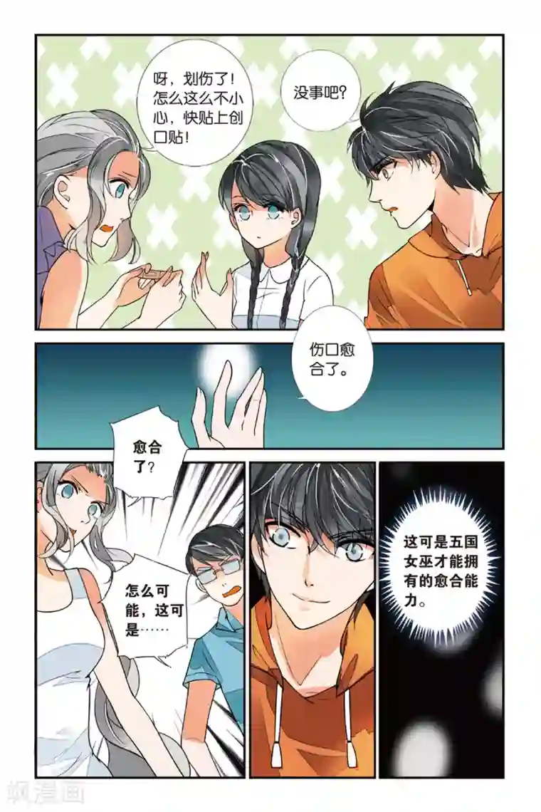 万里晴川第30话 竹无心3