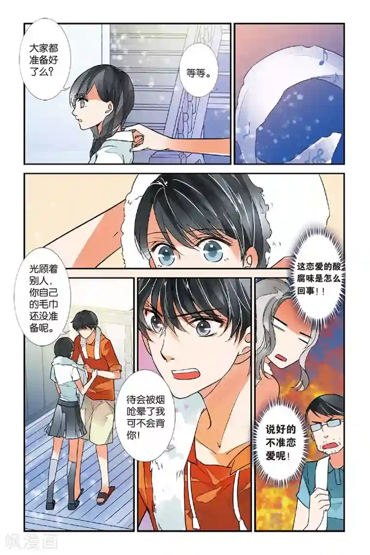 万里晴川第31话 觉醒1