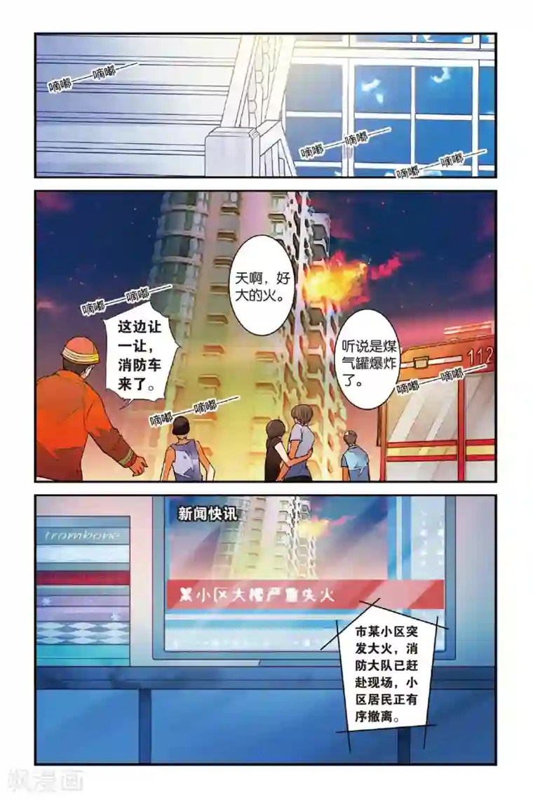 万里晴川第31话 觉醒1