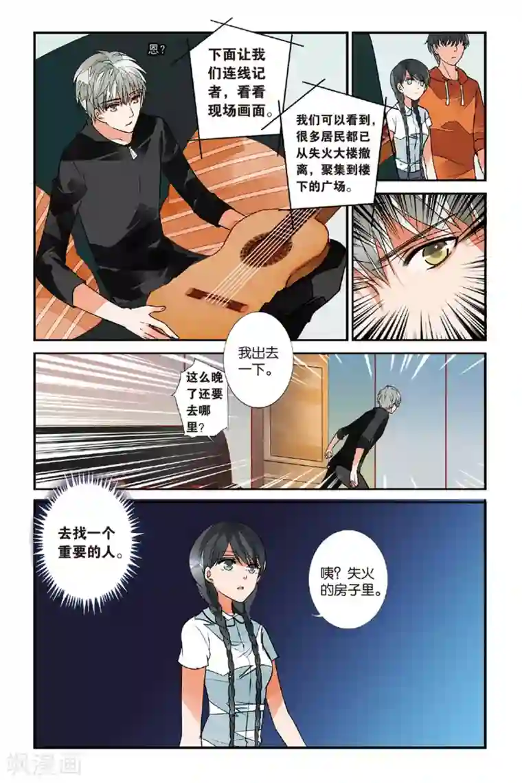 万里晴川第31话 觉醒1